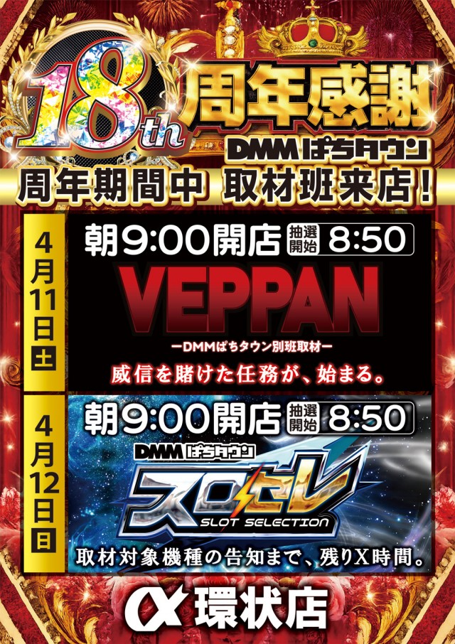 アルファ環状店の最新情報画像