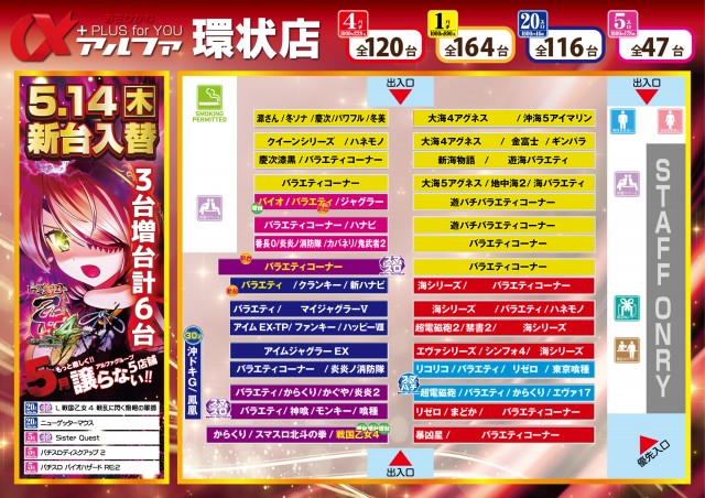 アルファ環状店の最新情報画像