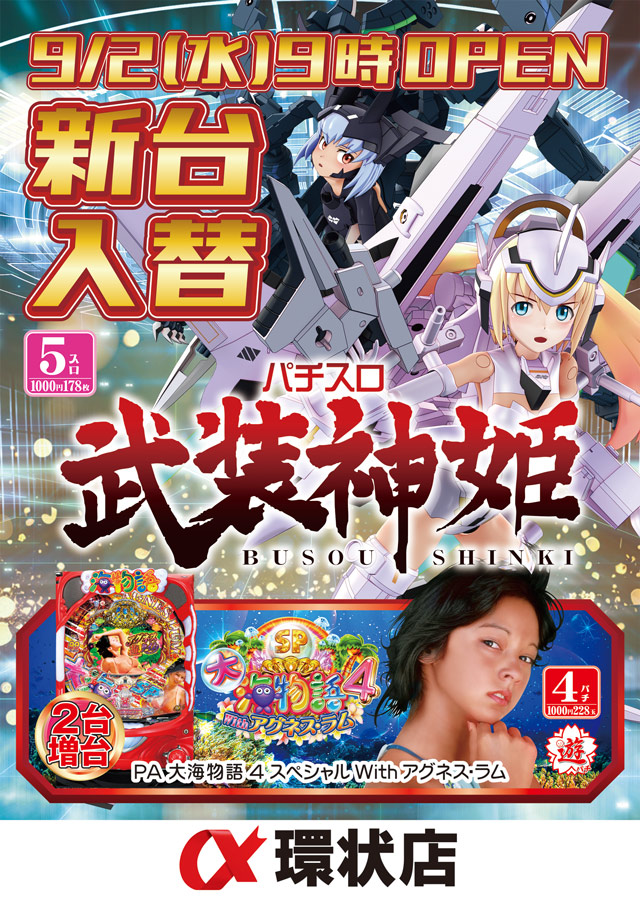 アルファ環状店の最新情報画像