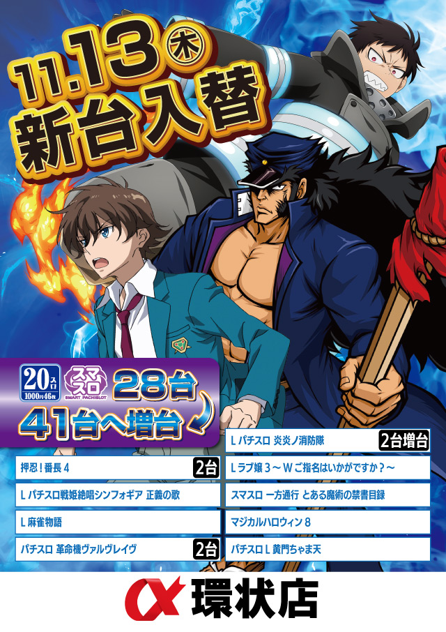 アルファ環状店の最新情報画像