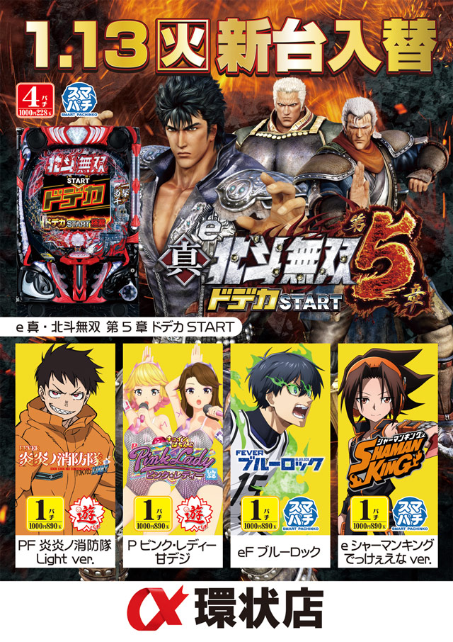 アルファ環状店の最新情報画像