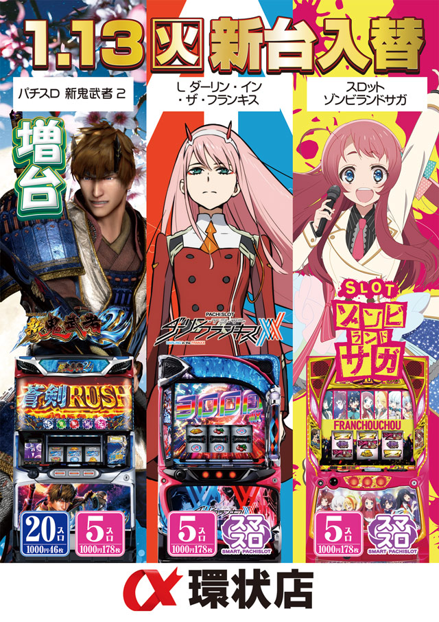 アルファ環状店の最新情報画像