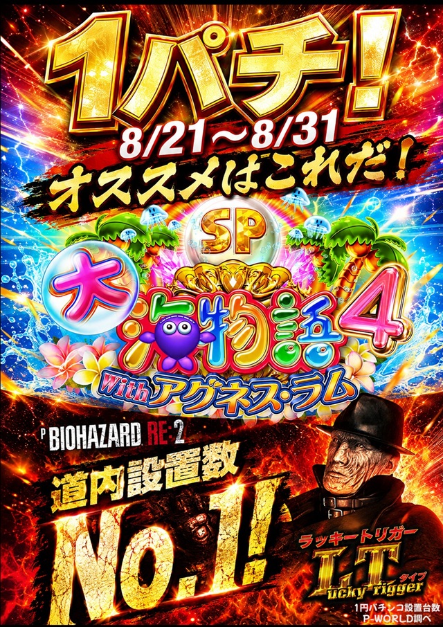 アルファ環状店の最新情報画像