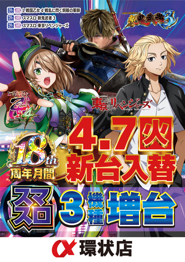 アルファ環状店の最新情報画像