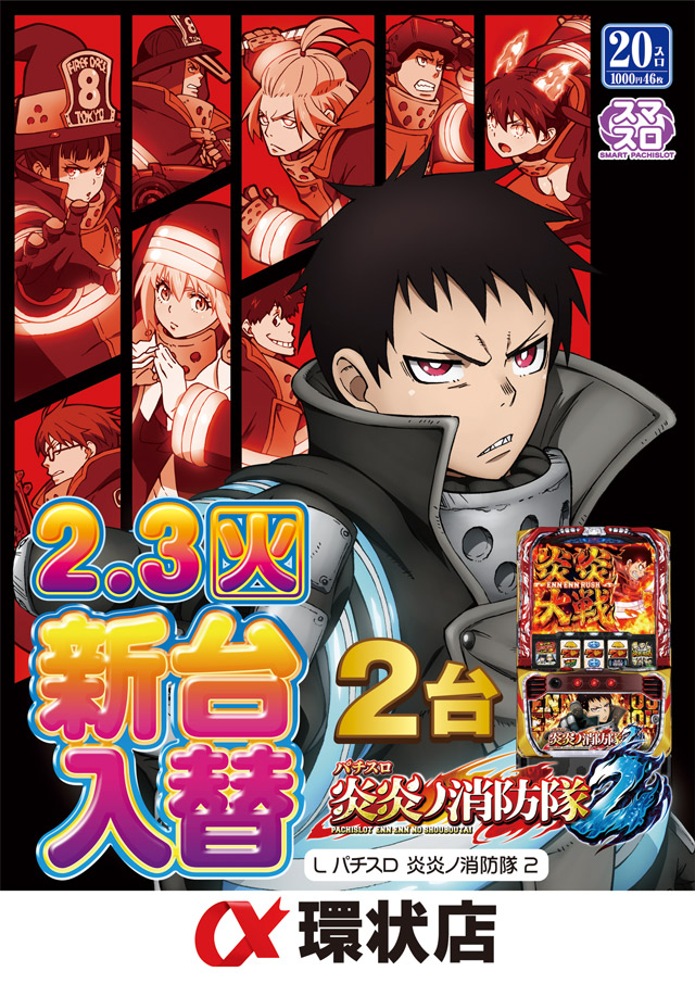 アルファ環状店の最新情報画像