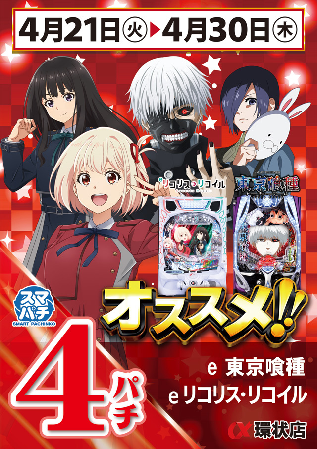 アルファ環状店の最新情報画像