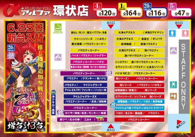 アルファ環状店の最新情報画像