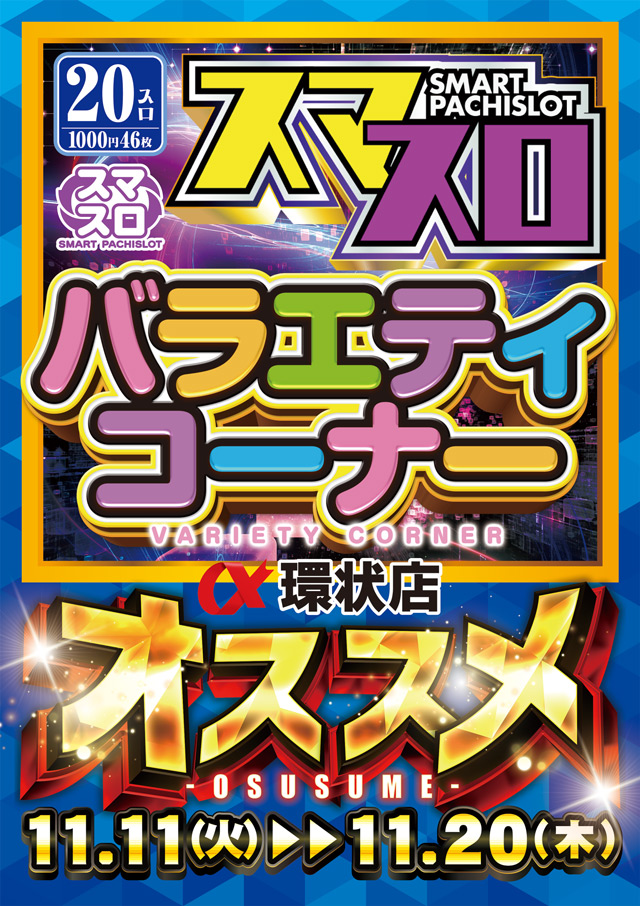 アルファ環状店の最新情報画像