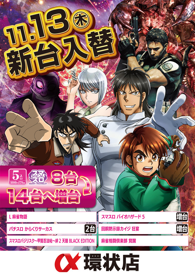 アルファ環状店の最新情報画像