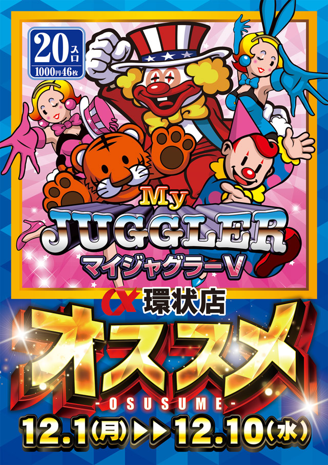 アルファ環状店の最新情報画像