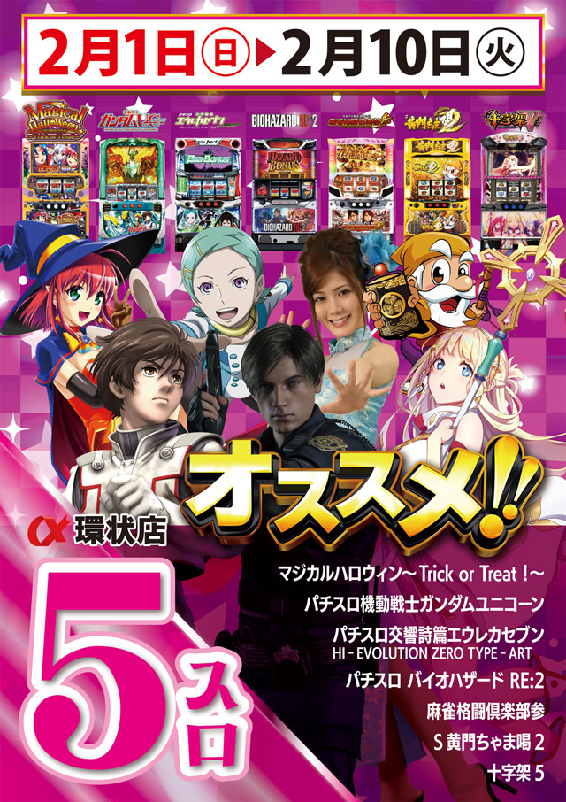 アルファ環状店の最新情報画像