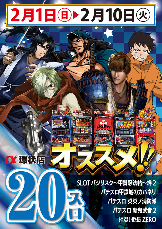 アルファ環状店の最新情報画像