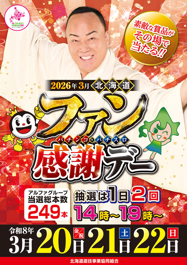 アルファ環状店の最新情報画像