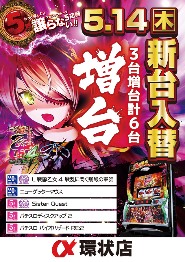 アルファ環状店の最新情報画像