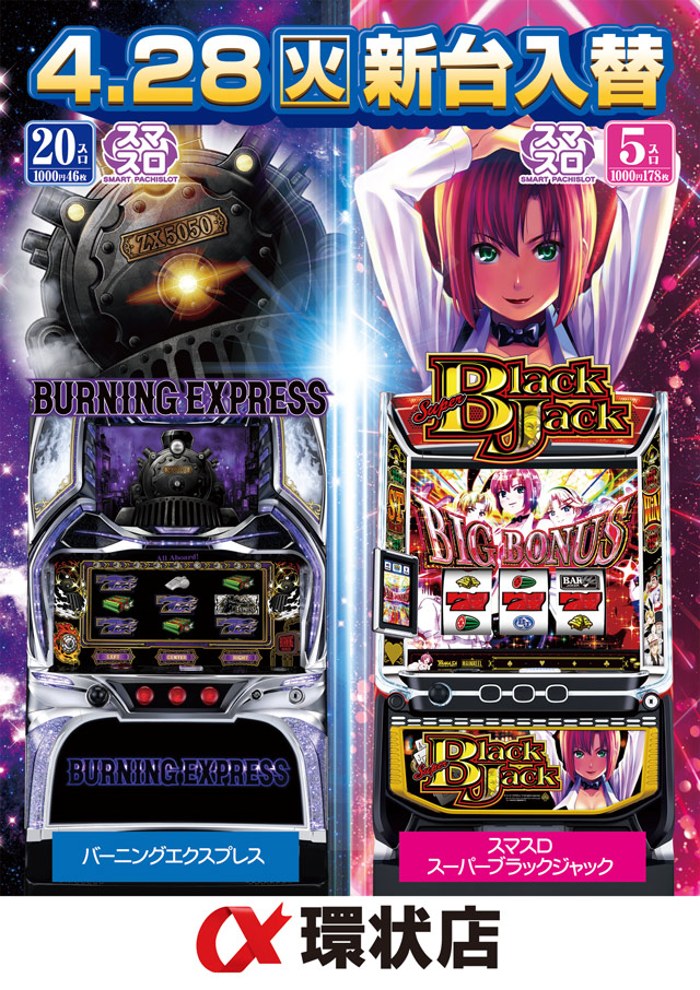 アルファ環状店の最新情報画像