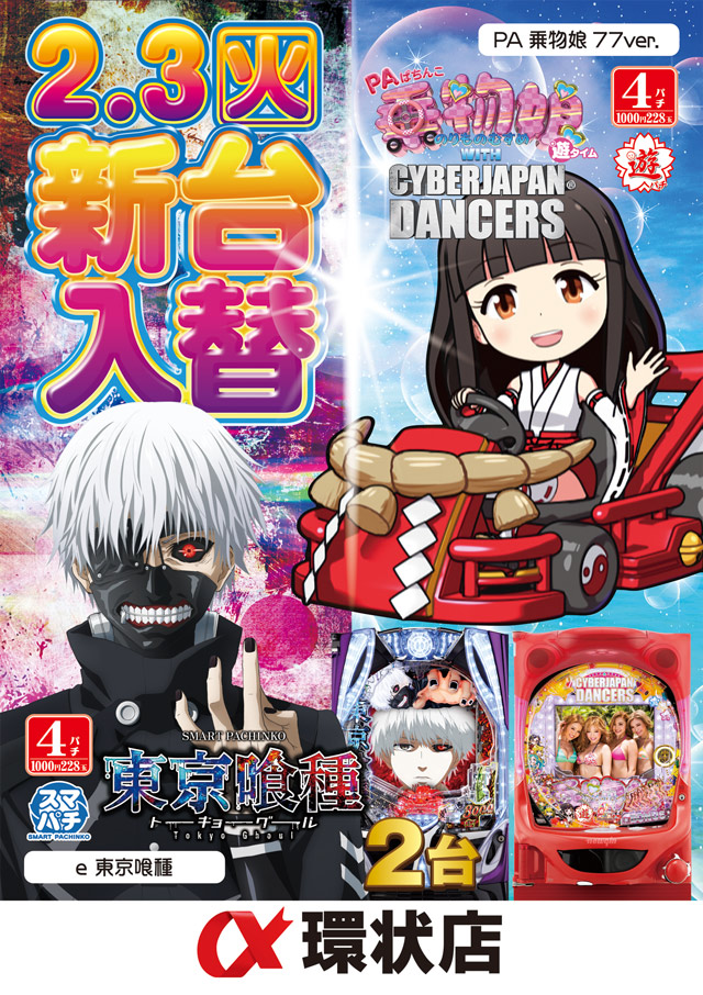 アルファ環状店の最新情報画像