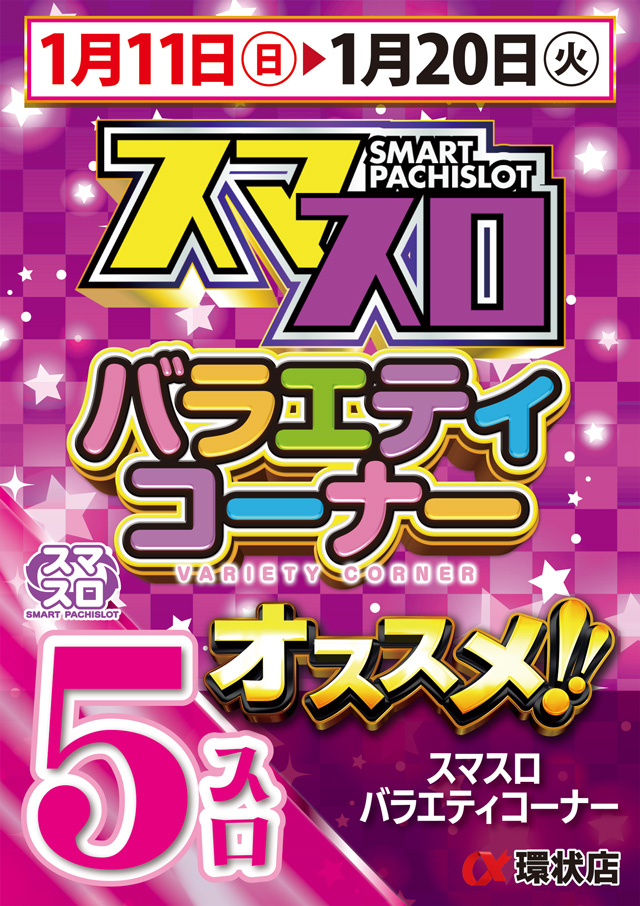 アルファ環状店の最新情報画像