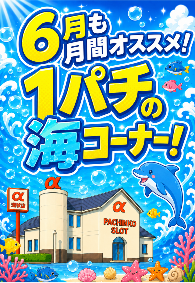 アルファ環状店の最新情報画像