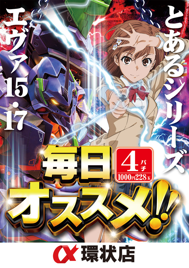 アルファ環状店の最新情報画像
