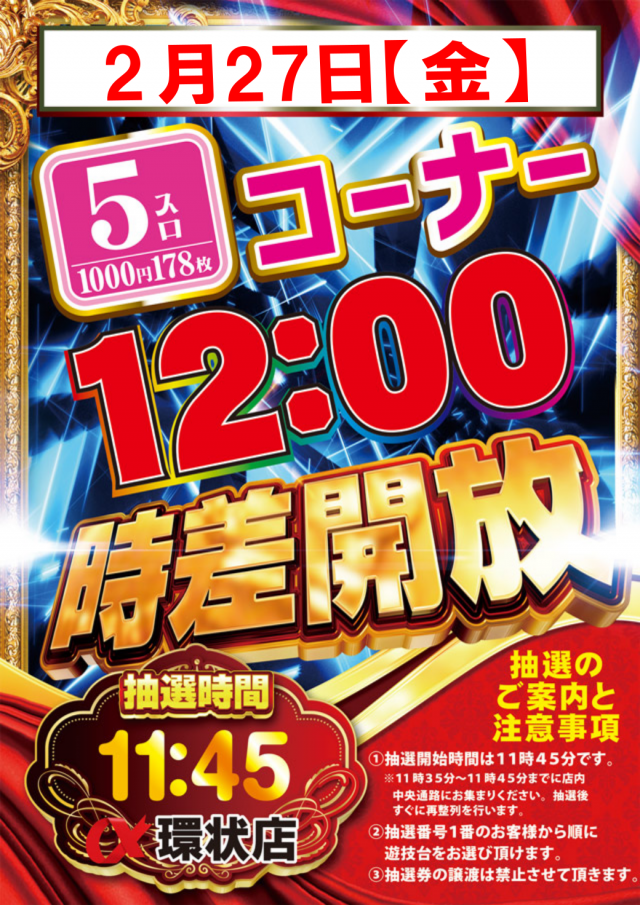 アルファ環状店の最新情報画像