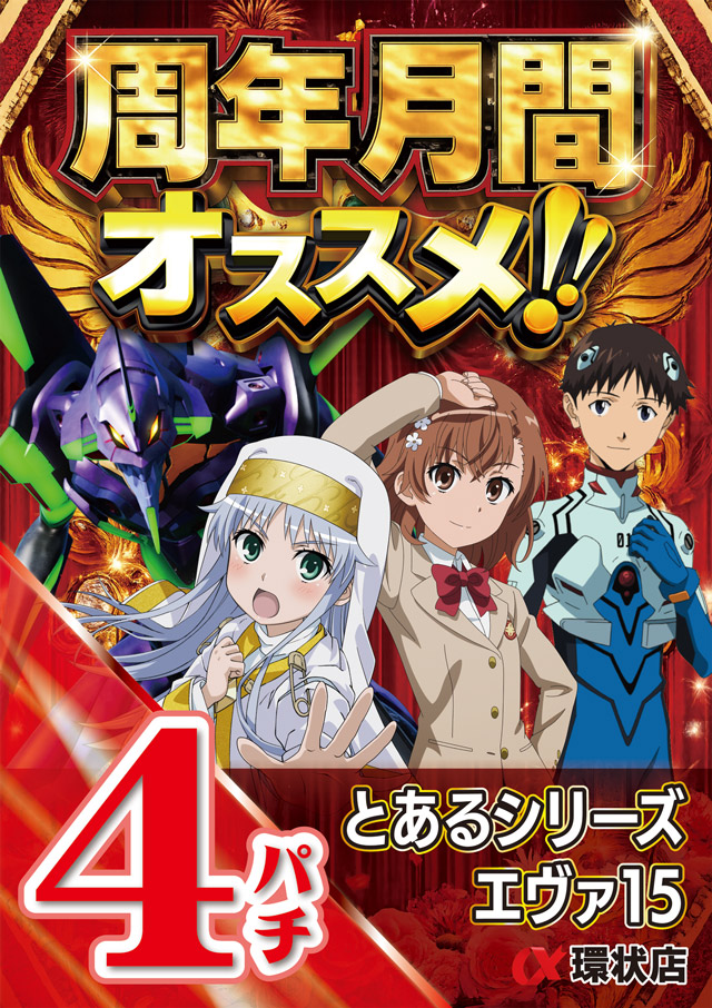 アルファ環状店の最新情報画像