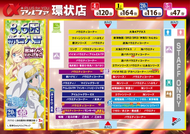 アルファ環状店の最新情報画像