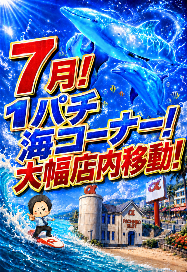 アルファ環状店の最新情報画像