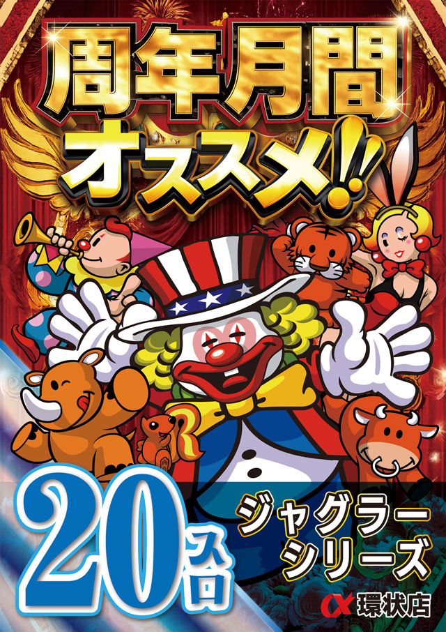 アルファ環状店の最新情報画像