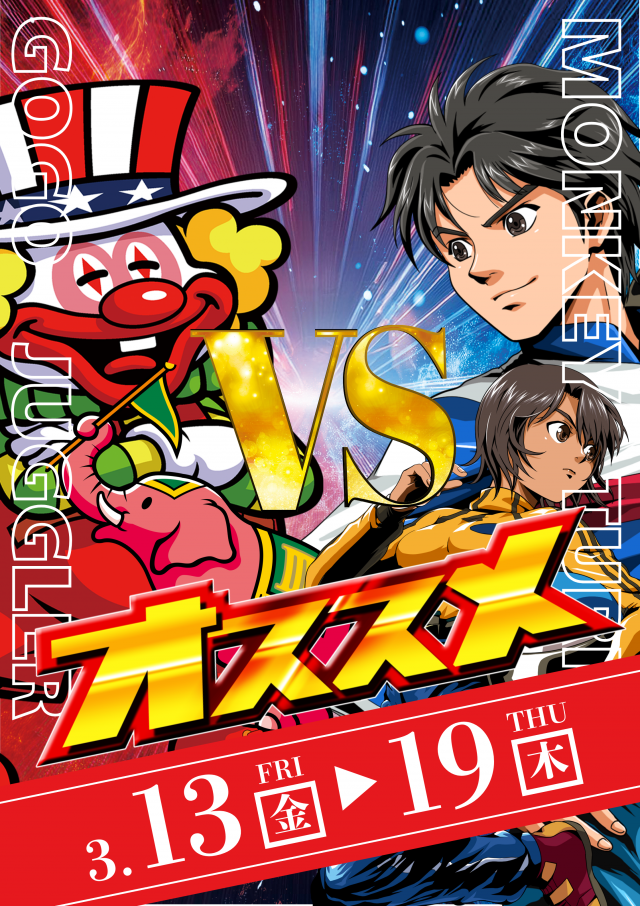 DAIGORO Z 共和店の最新情報画像