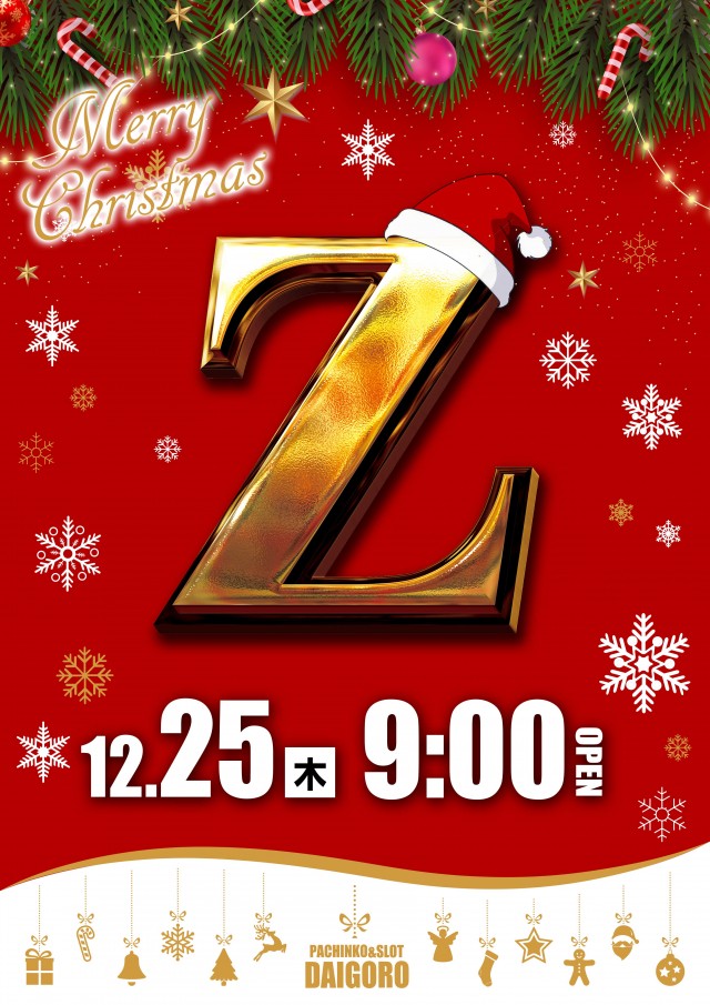 DAIGORO Z 共和店の最新情報画像