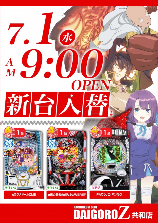 DAIGORO Z 共和店の最新情報画像