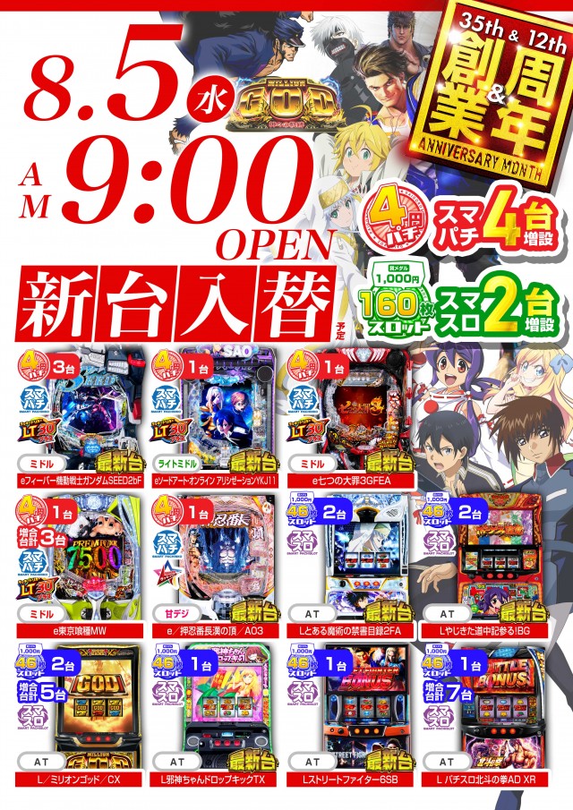 DAIGORO Z 共和店の最新情報画像
