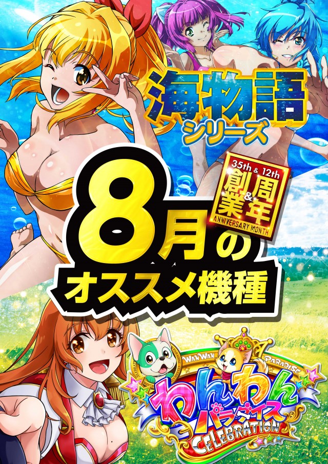 DAIGORO Z 共和店の最新情報画像