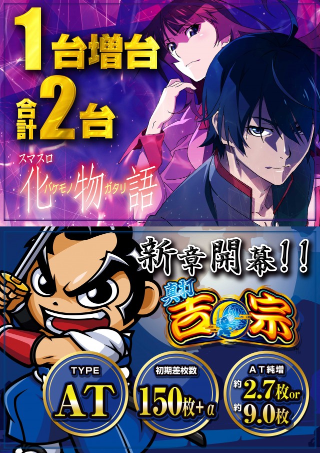 DAIGORO Z 共和店の最新情報画像