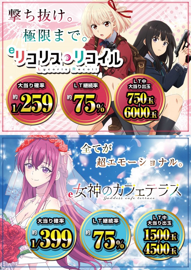 DAIGORO Z 共和店の最新情報画像