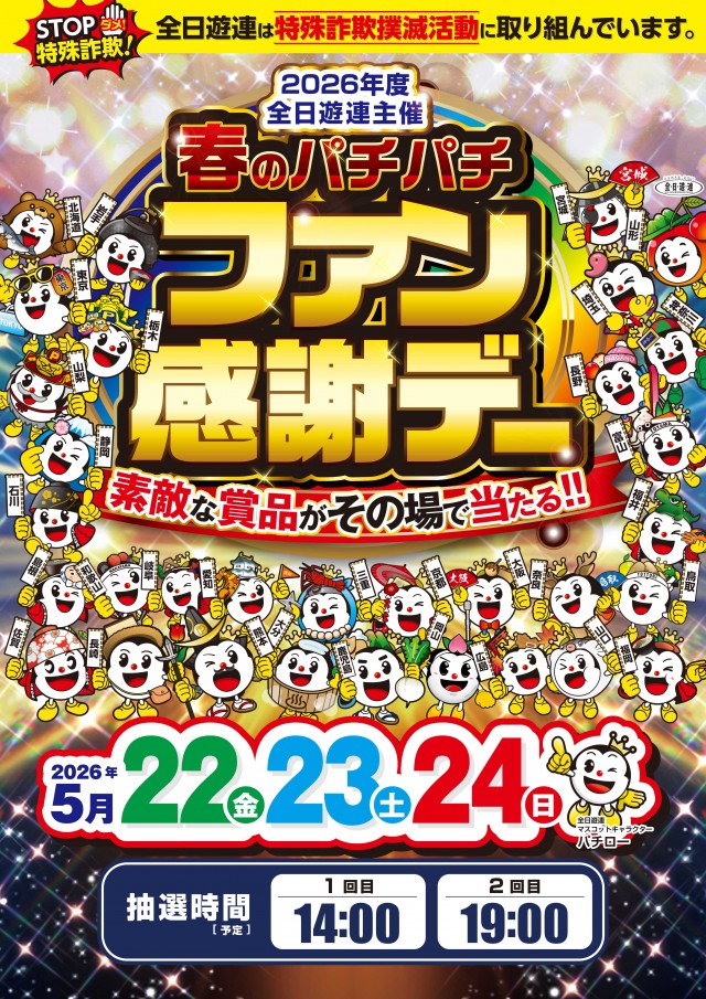 DAIGORO Z 共和店の最新情報画像