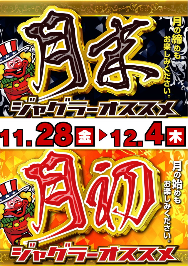 DAIGORO Z 共和店の最新情報画像