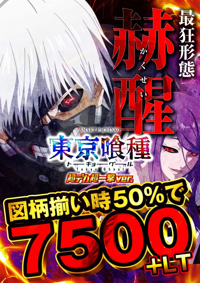 DAIGORO Z 共和店の最新情報画像