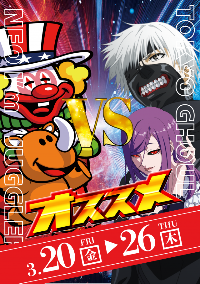 DAIGORO Z 共和店の最新情報画像