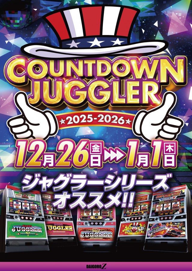 DAIGORO Z 共和店の最新情報画像