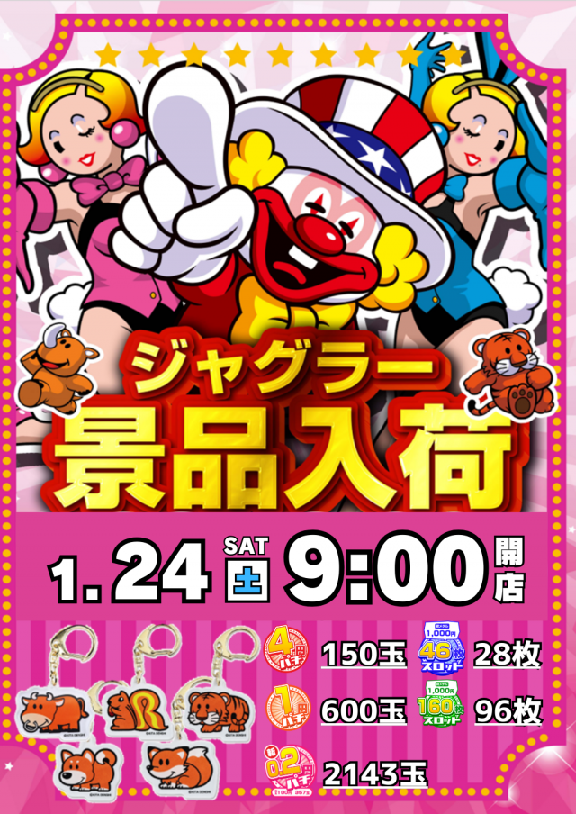 DAIGORO Z 共和店の最新情報画像