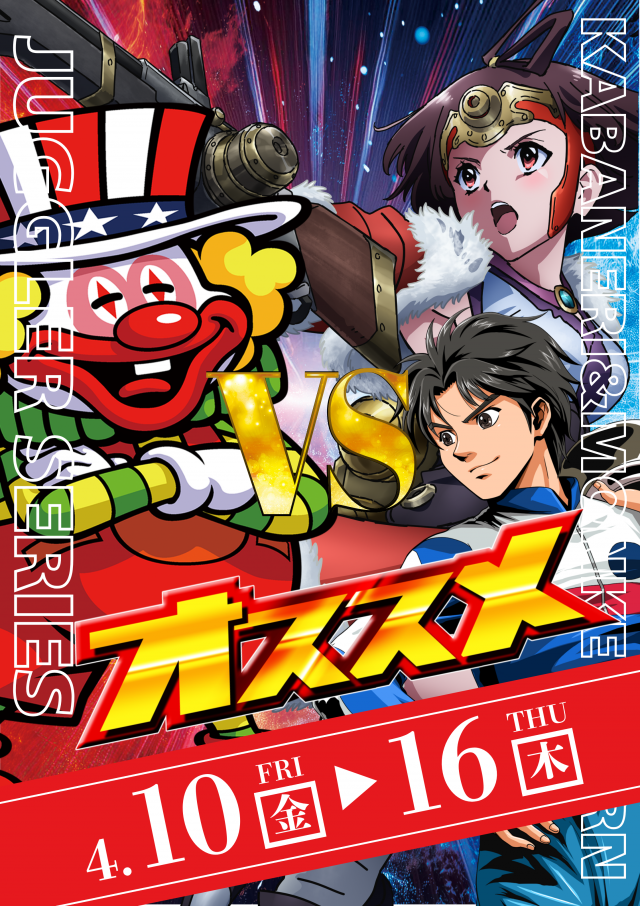 DAIGORO Z 共和店の最新情報画像