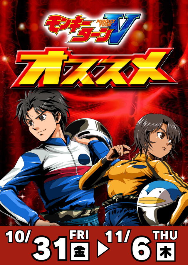 DAIGORO Z共和店の最新情報画像