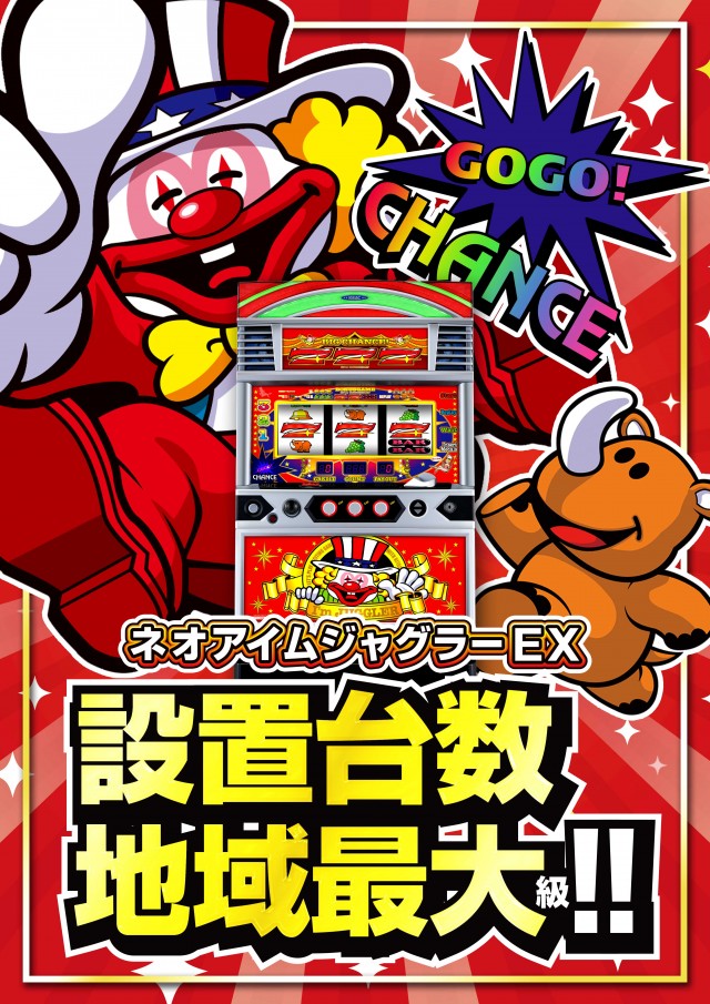 DAIGORO Z 共和店の最新情報画像