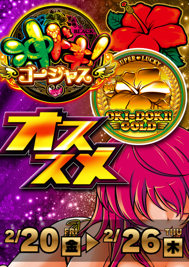 DAIGORO Z 共和店の最新情報画像