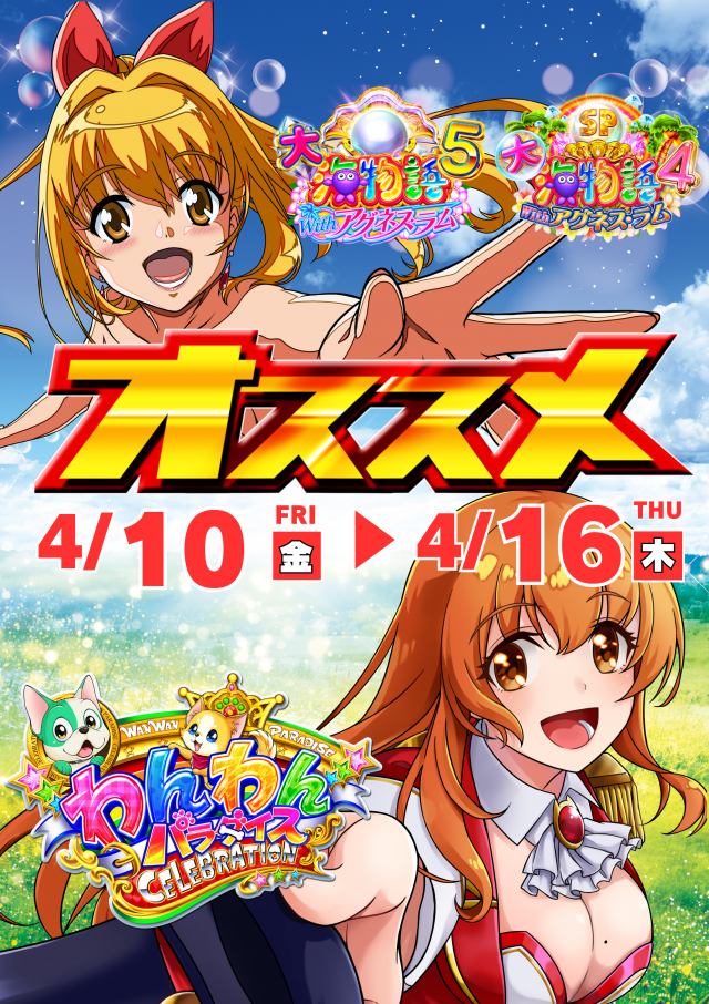 DAIGORO Z 共和店の最新情報画像