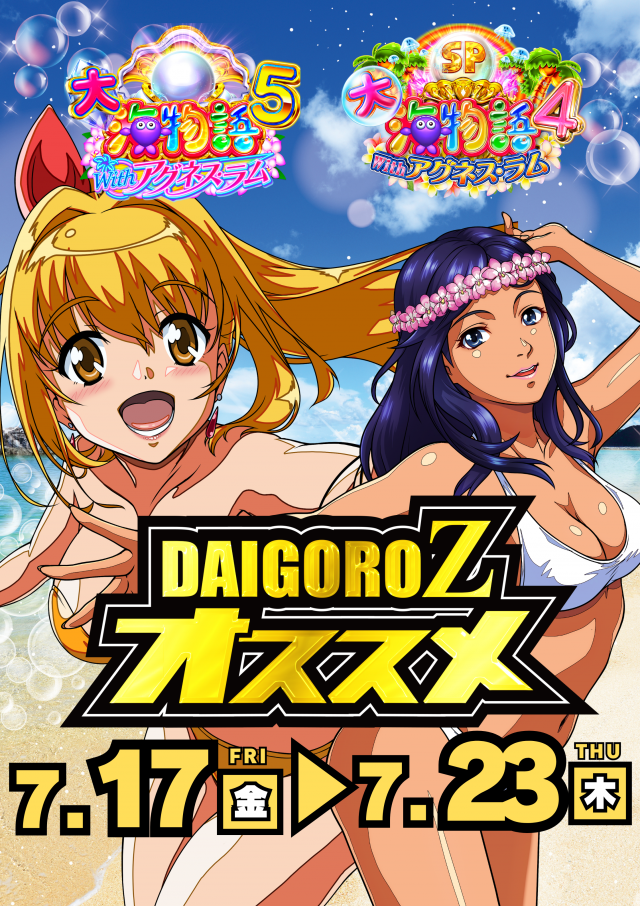 DAIGORO Z 共和店の最新情報画像