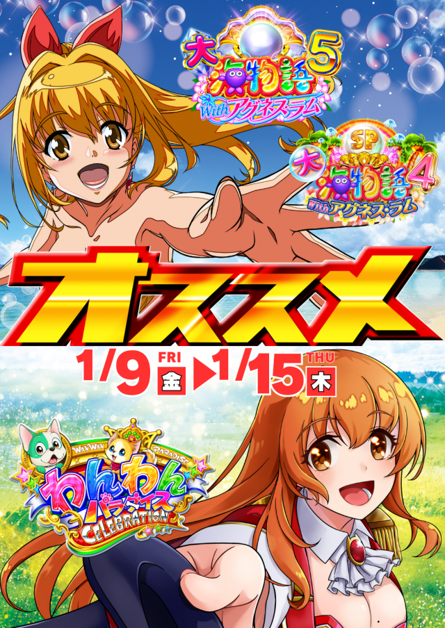 DAIGORO Z 共和店の最新情報画像