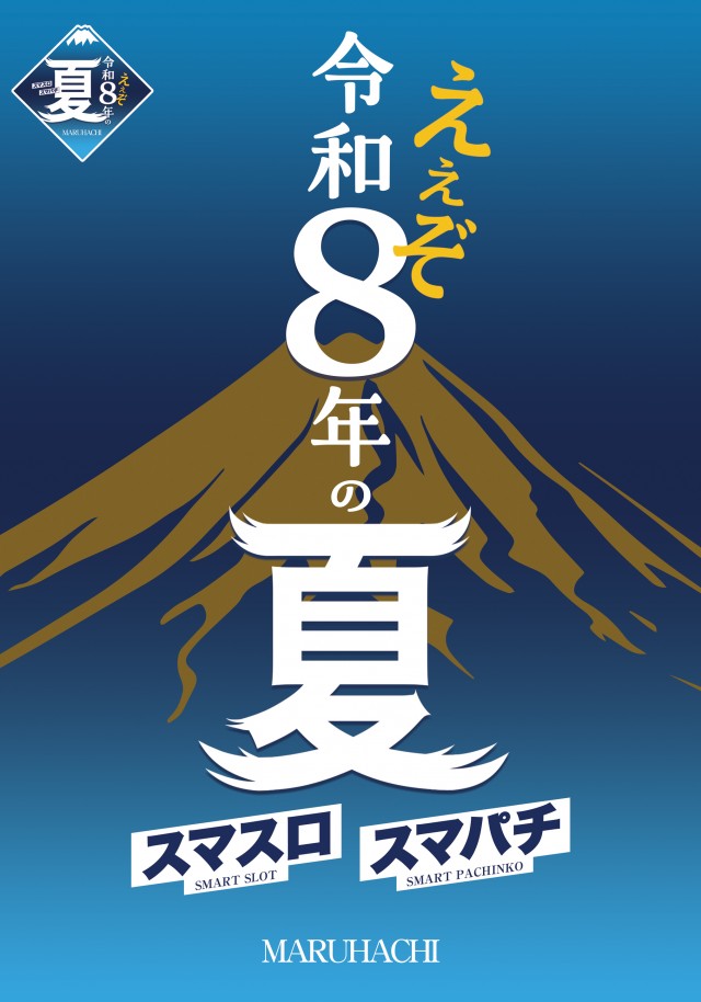大安寺マルハチの最新情報画像