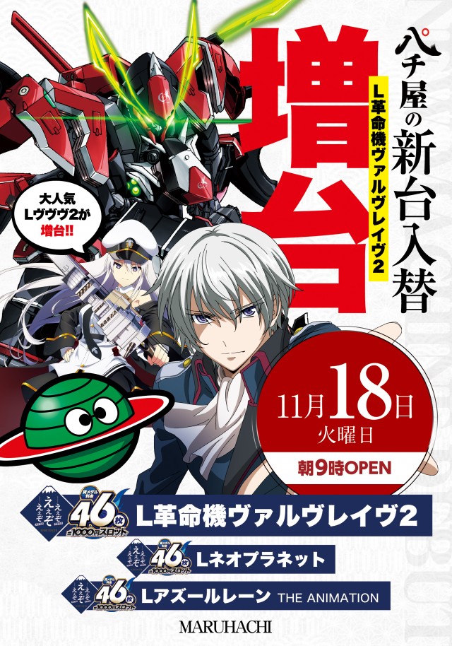 大安寺マルハチの最新情報画像